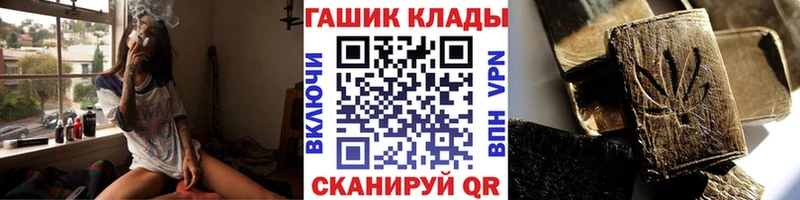 Купить наркотик аптеки Заволжск ГАШ  СК  МЕФ 
