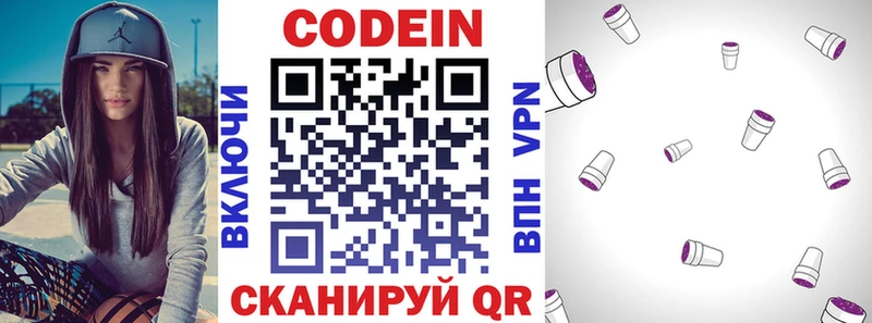 shop формула  Заволжск  Кодеин Purple Drank  закладки 