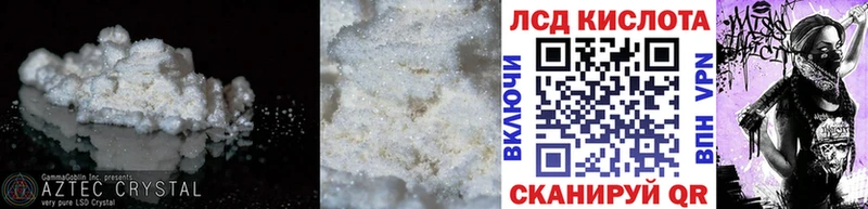 Лсд 25 экстази ecstasy Заволжск