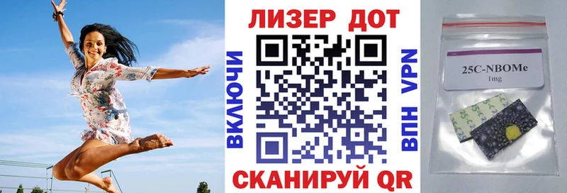 Марки 25I-NBOMe 1,8мг хочу наркоту Заволжск